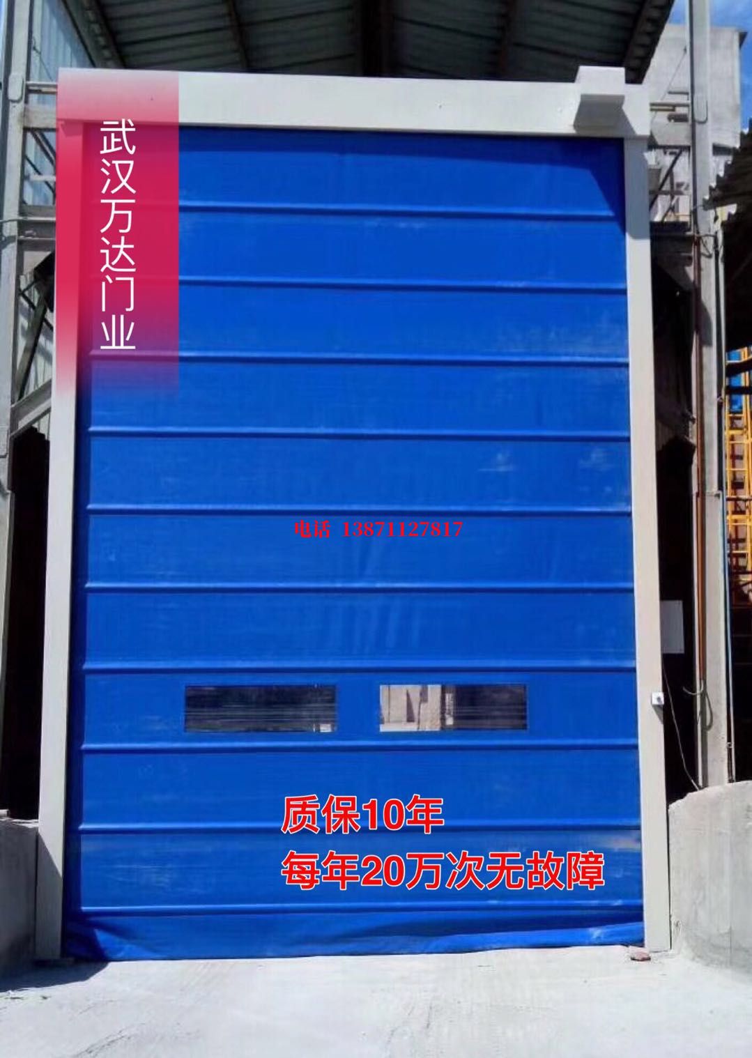 景东防爆卷帘门_COPY